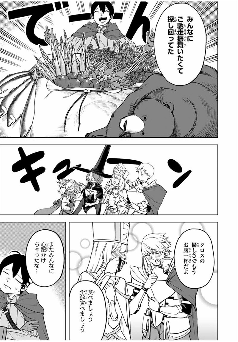 『追放されなかった男　～二度目の人生は土下座から始まりました～』