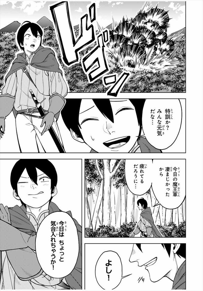『追放されなかった男　～二度目の人生は土下座から始まりました～』