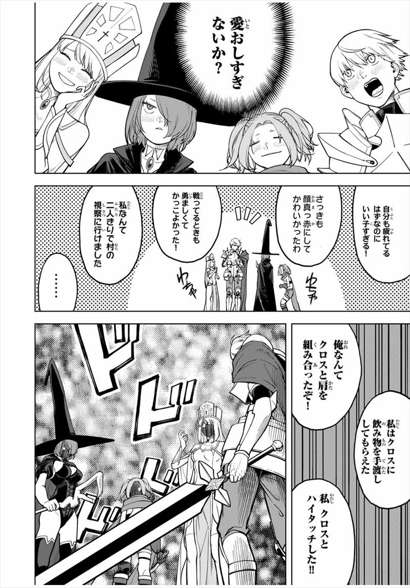 『追放されなかった男　～二度目の人生は土下座から始まりました～』
