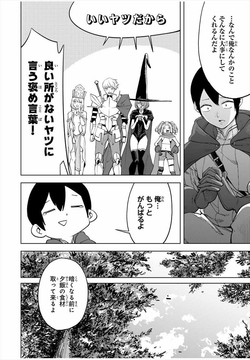 『追放されなかった男　～二度目の人生は土下座から始まりました～』
