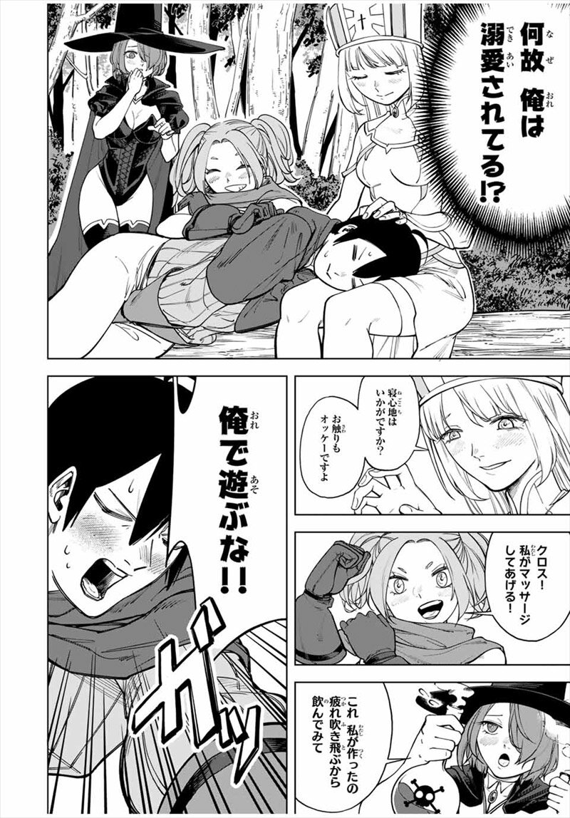 『追放されなかった男　～二度目の人生は土下座から始まりました～』