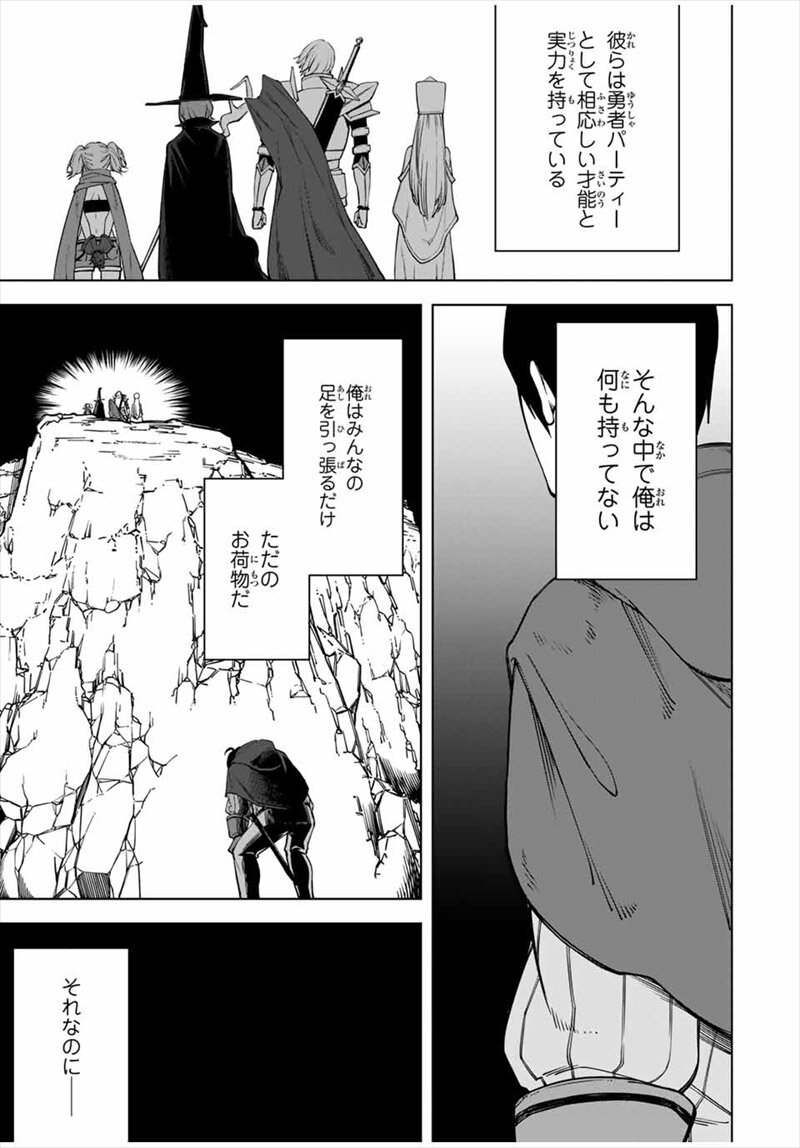 『追放されなかった男　～二度目の人生は土下座から始まりました～』