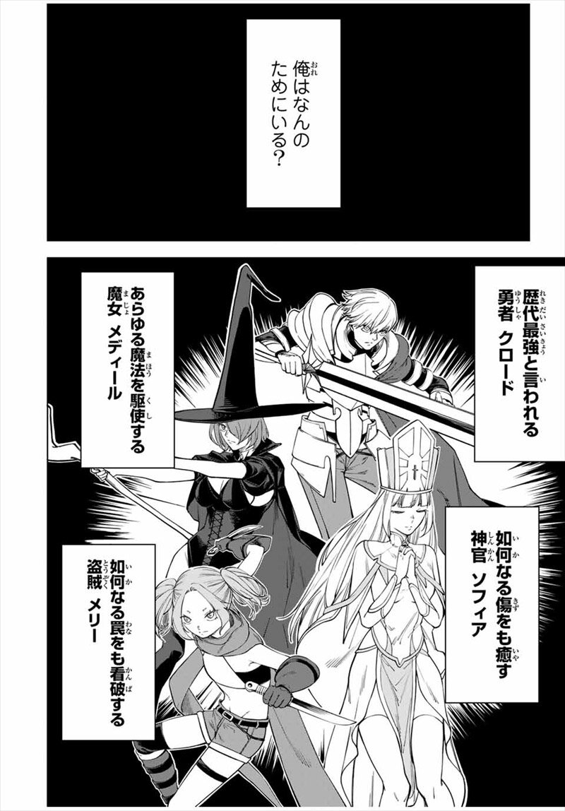 『追放されなかった男　～二度目の人生は土下座から始まりました～』