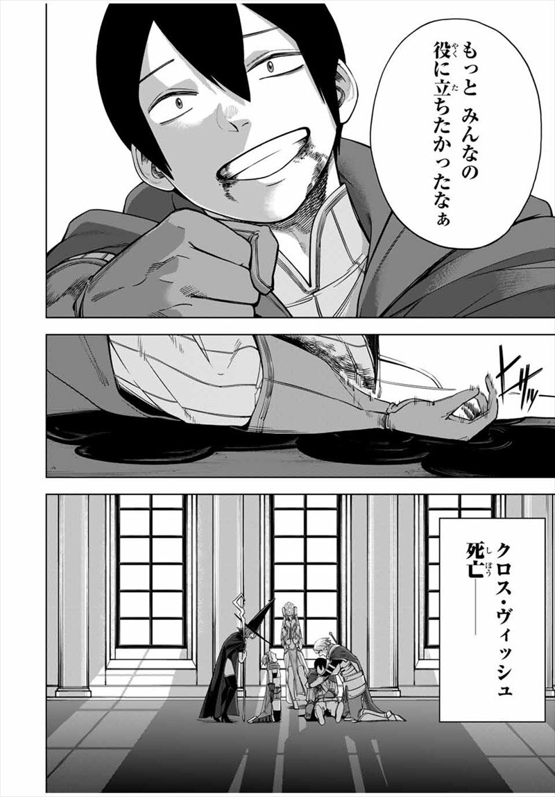 『追放されなかった男　～二度目の人生は土下座から始まりました～』