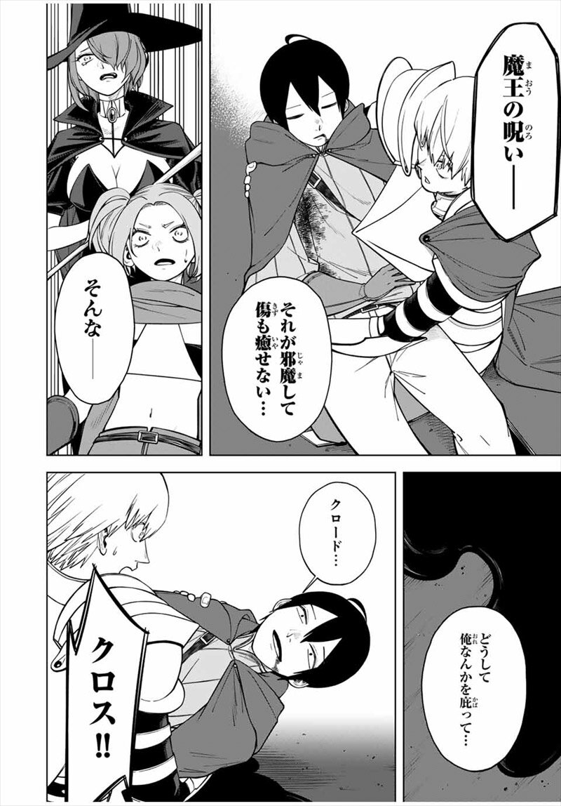 『追放されなかった男　～二度目の人生は土下座から始まりました～』