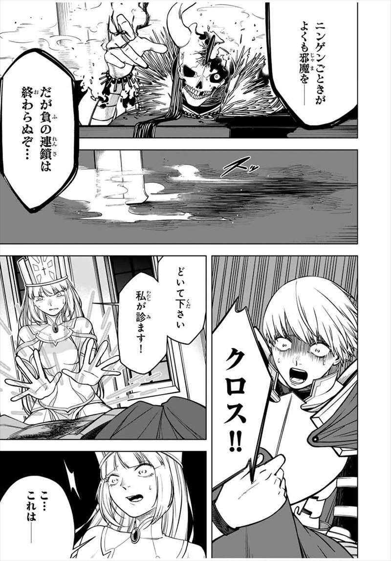 『追放されなかった男　～二度目の人生は土下座から始まりました～』