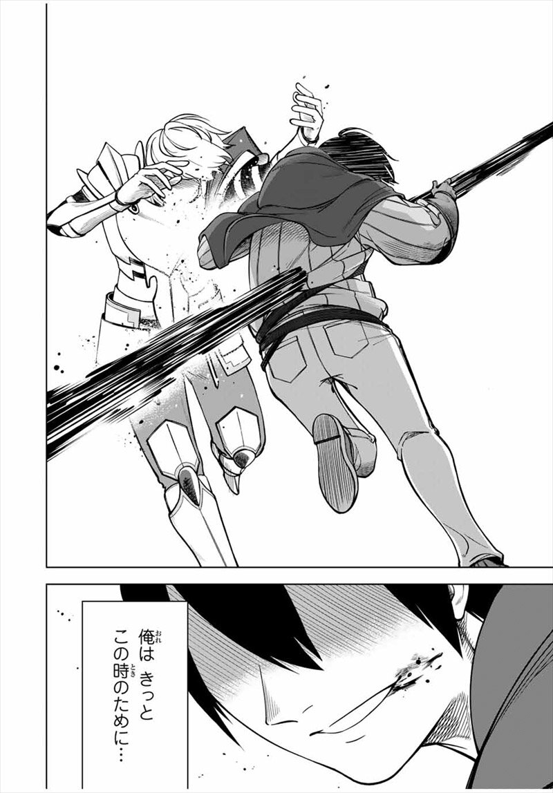 『追放されなかった男　～二度目の人生は土下座から始まりました～』