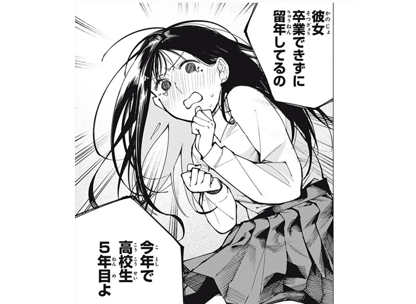 『屋根の下のアルテミス』
