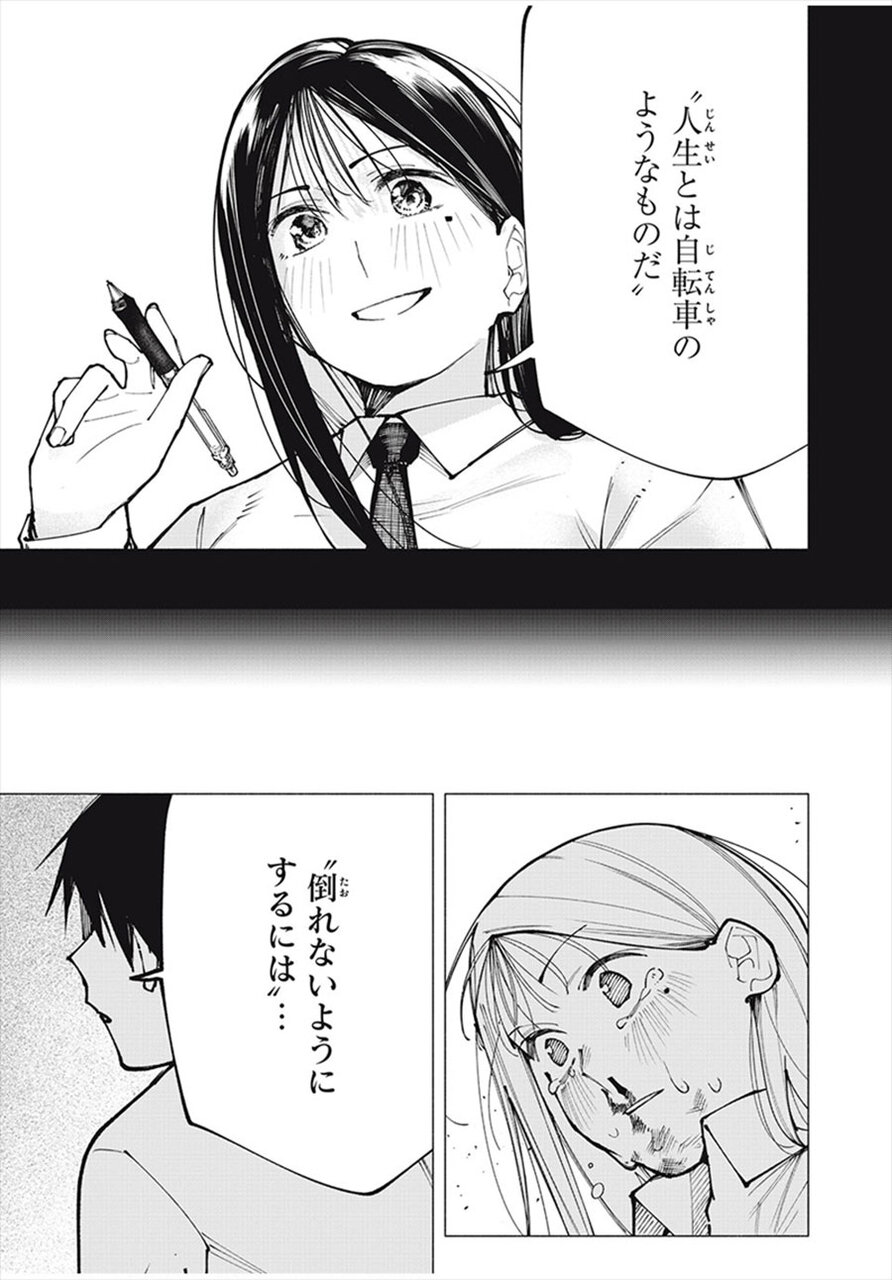 『屋根の下のアルテミス』