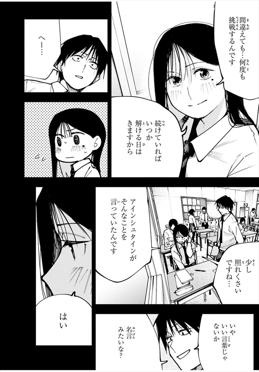 『屋根の下のアルテミス』