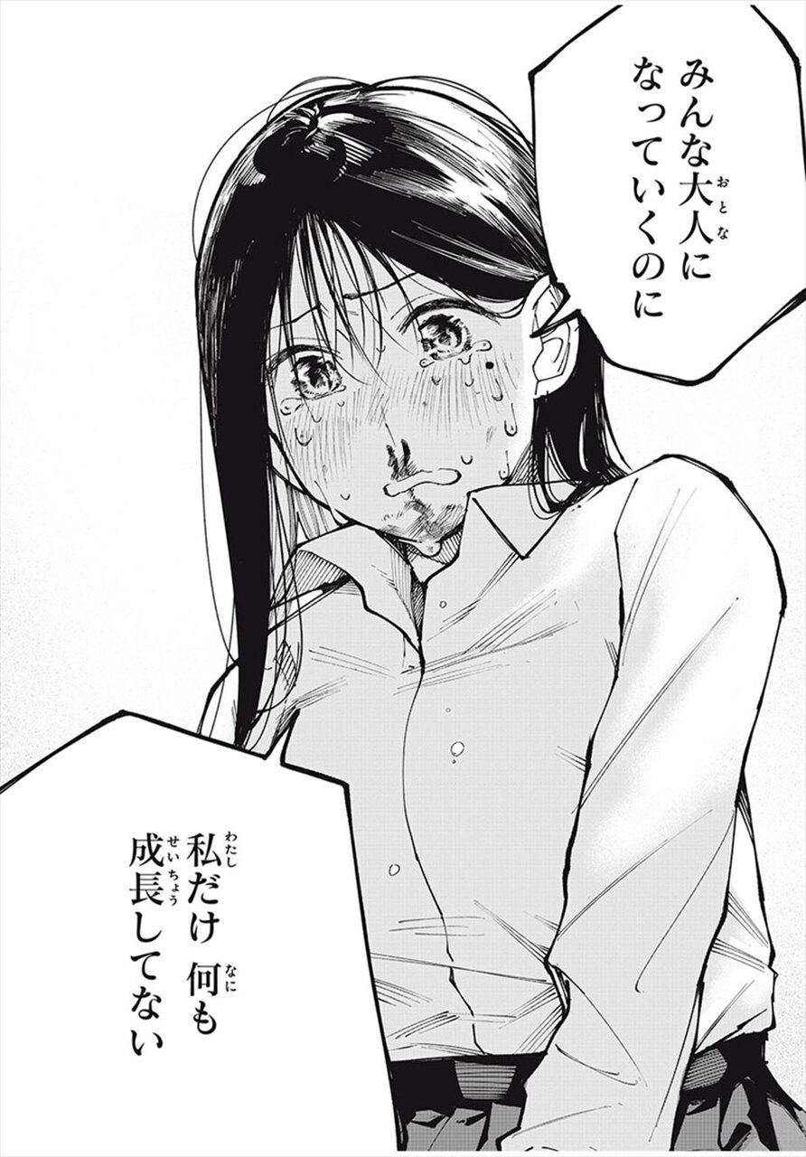 『屋根の下のアルテミス』