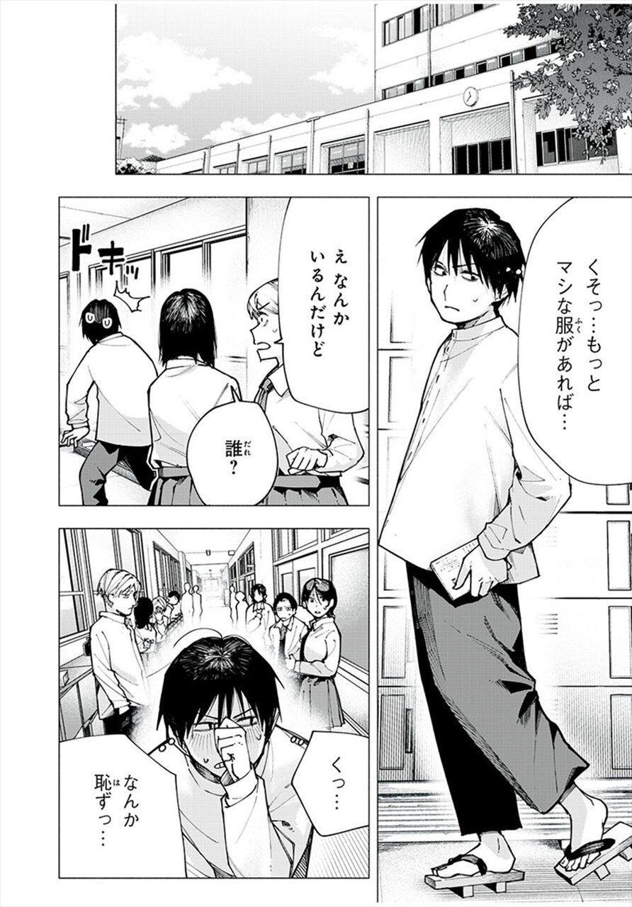 『屋根の下のアルテミス』