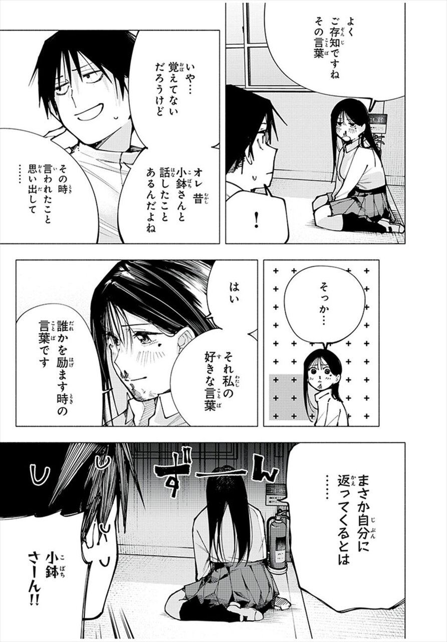『屋根の下のアルテミス』