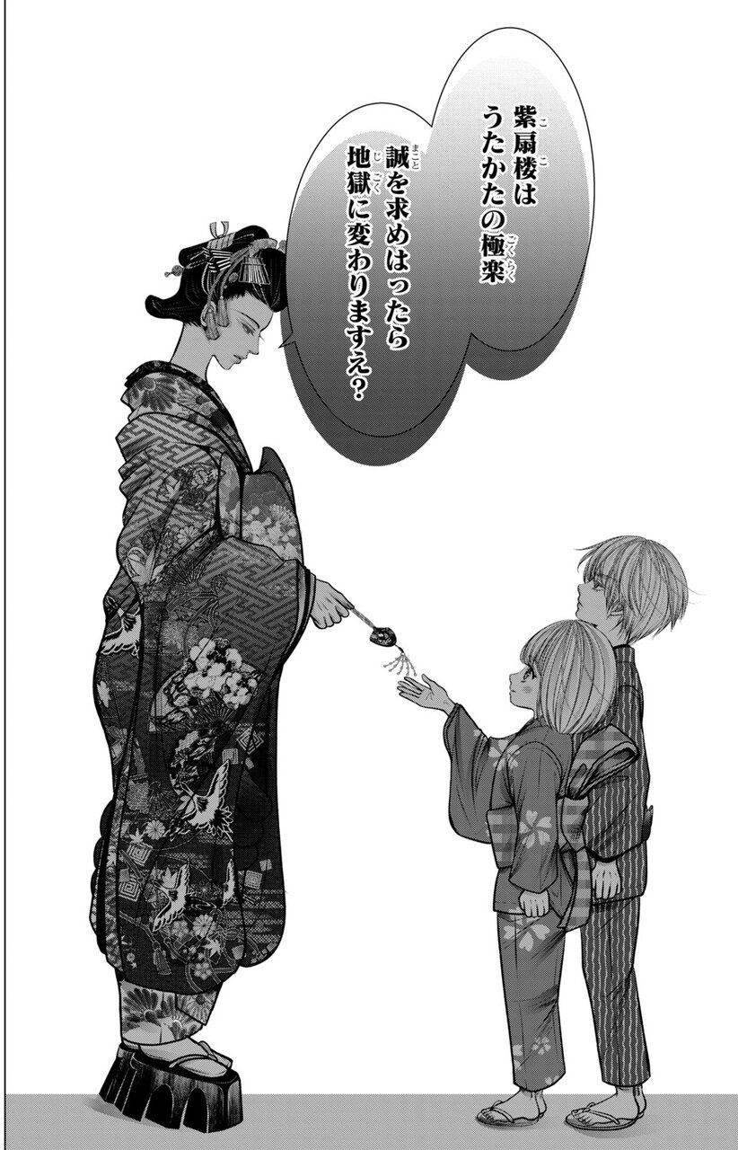 『芳町花かげ地獄』