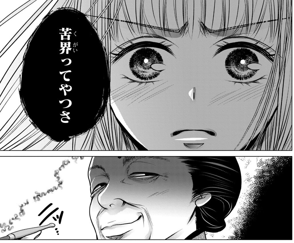 『芳町花かげ地獄』