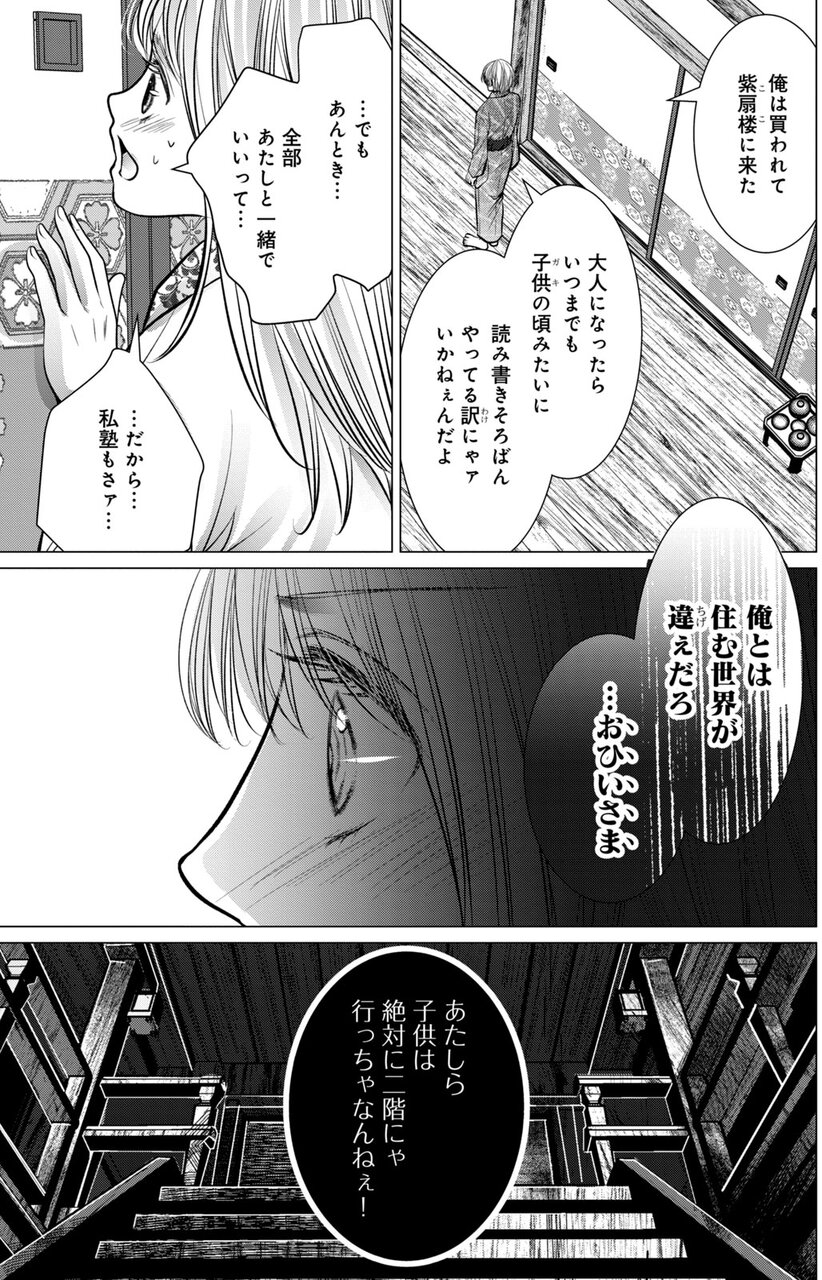 『芳町花かげ地獄』