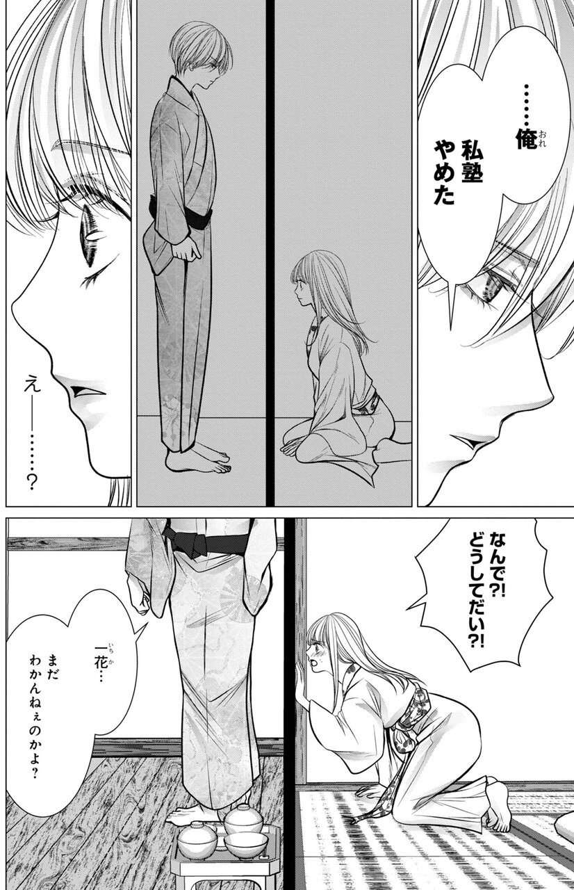 『芳町花かげ地獄』
