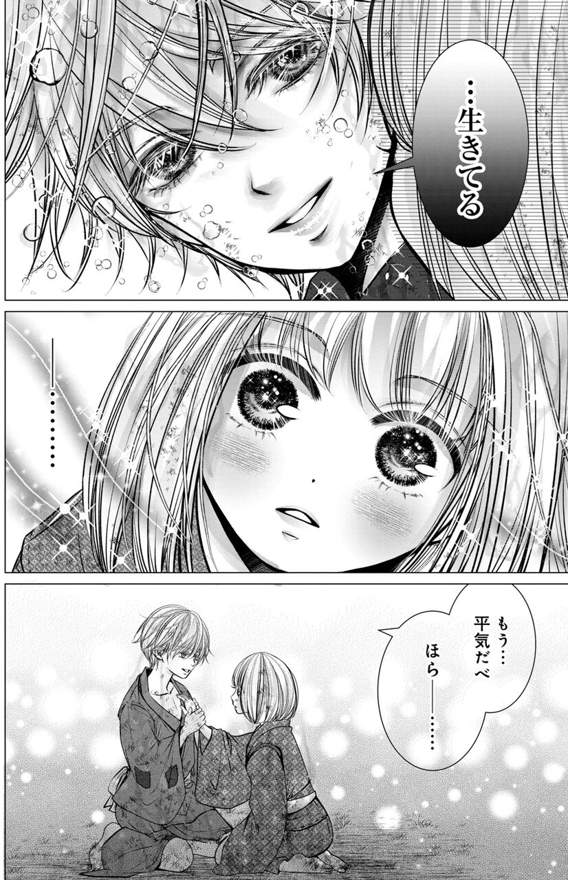 『芳町花かげ地獄』
