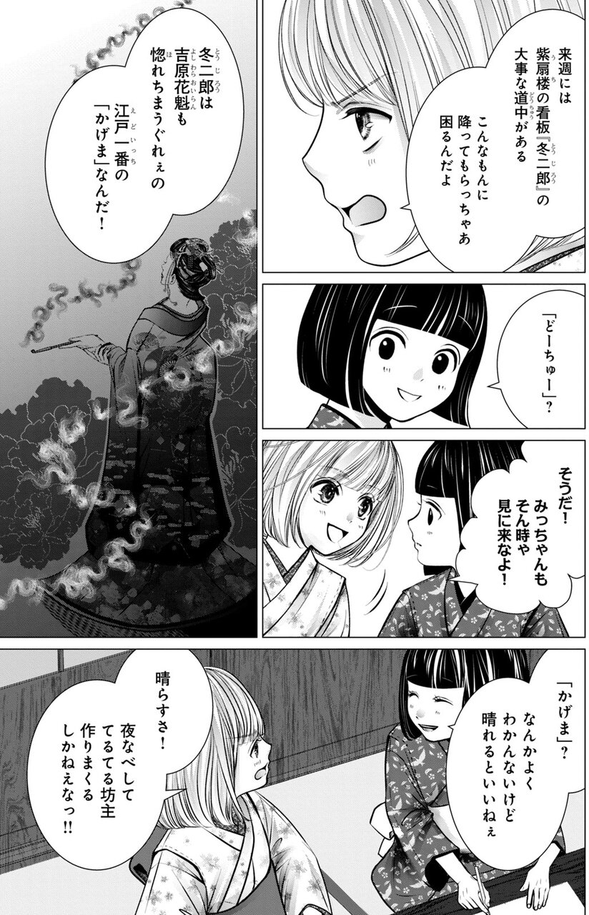『芳町花かげ地獄』