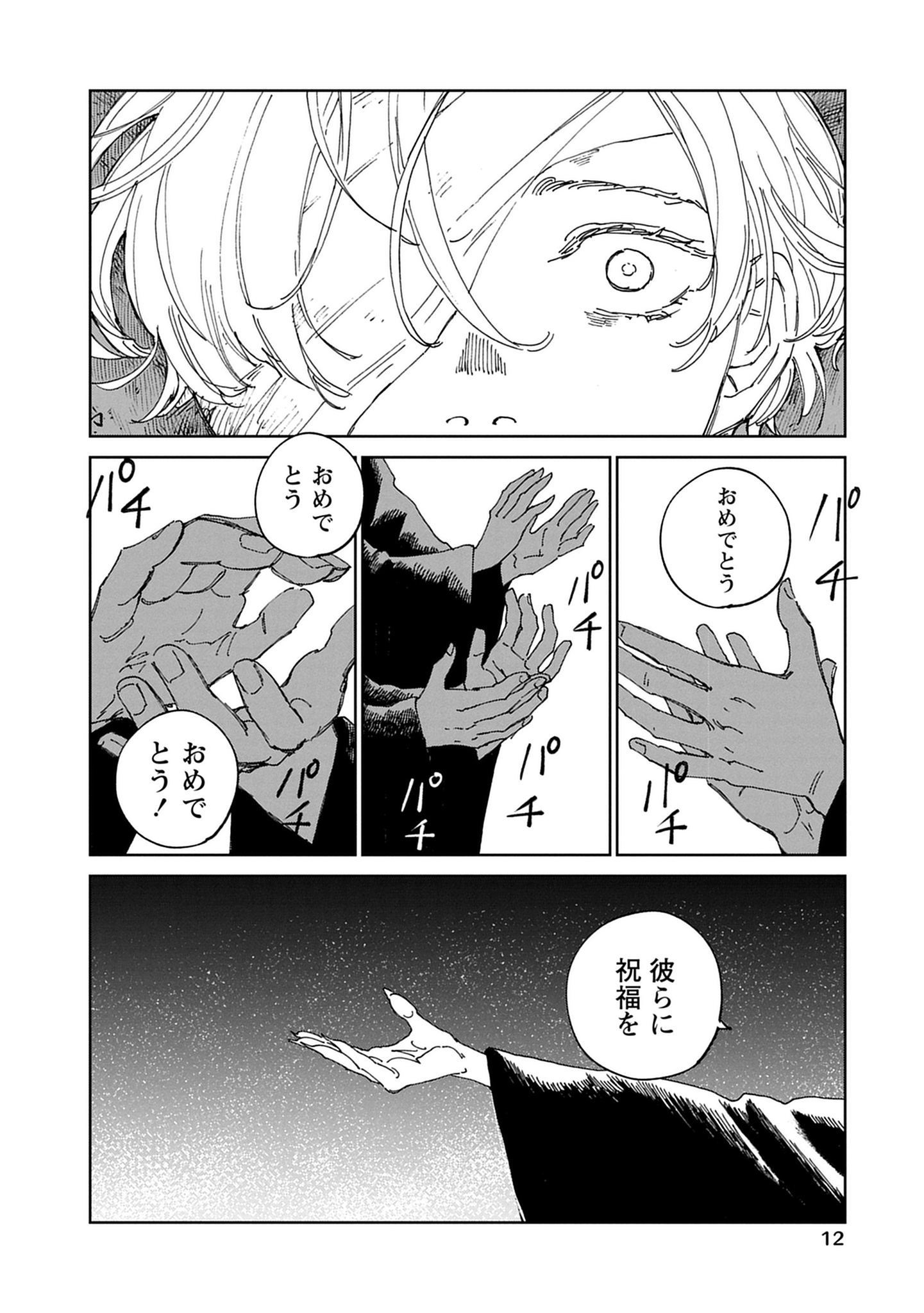 012