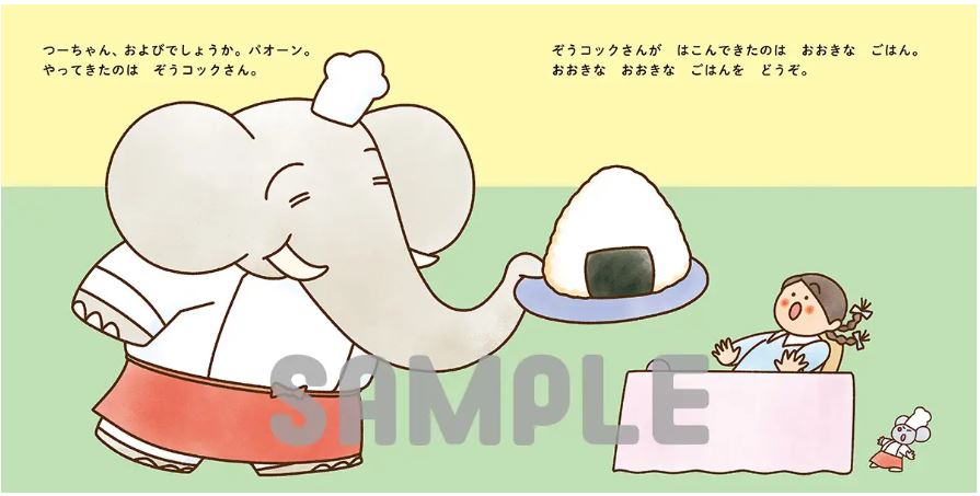お子様レストラン_表3
