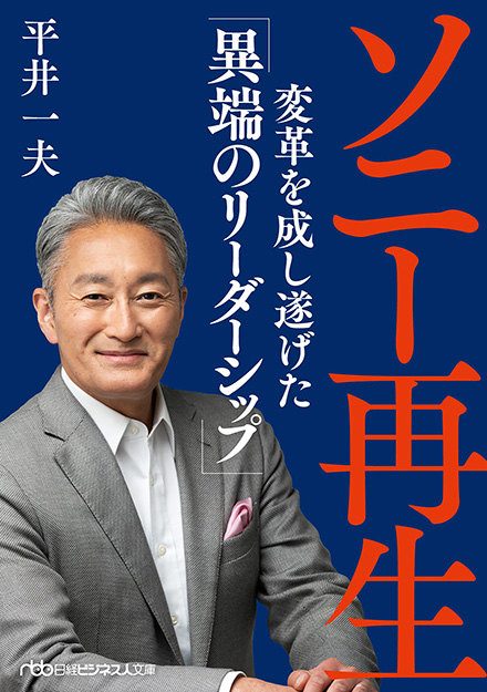 ソニー再生