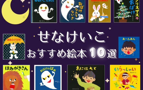 【美品★人気絵本】赤ちゃん　絵本　まとめ売り　28冊  0歳から　せなけいこ 新作人気 美品☆人気絵本】赤ちゃん 絵本 せなけいこ 0歳から 28