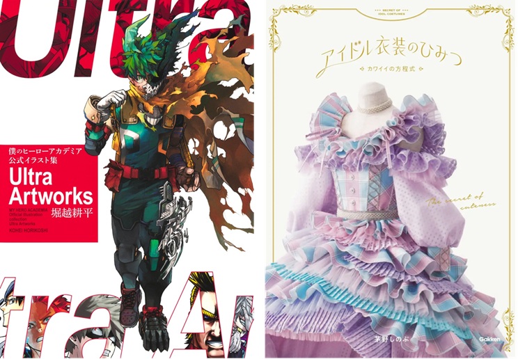 本屋で今検索されている本ランキング（2025年6月4日～6月10日）