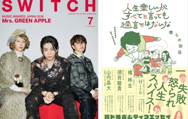 僕らの別荘 令和ロマン 松井ケムリ サイン入り 卓球ボール M-1グランプリで