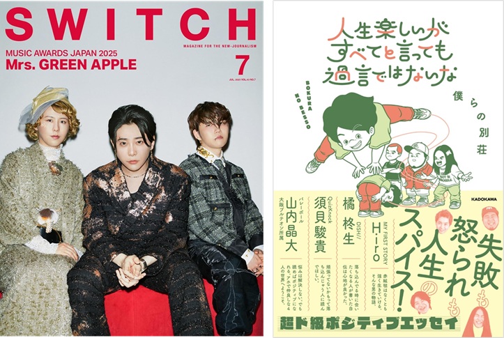 本屋で今検索されている本ランキング（2025年6月18日～6月24日）