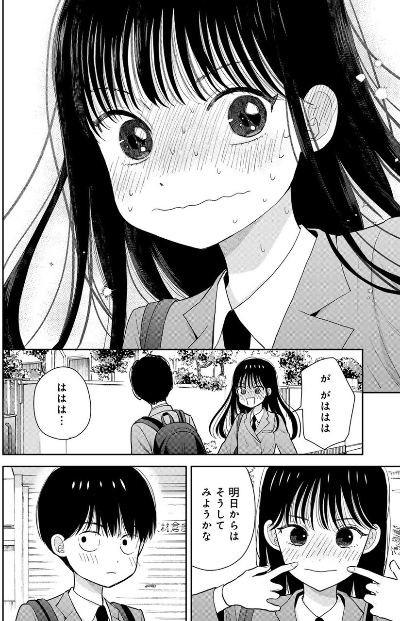 『僕だけが知ってるんだぜ』