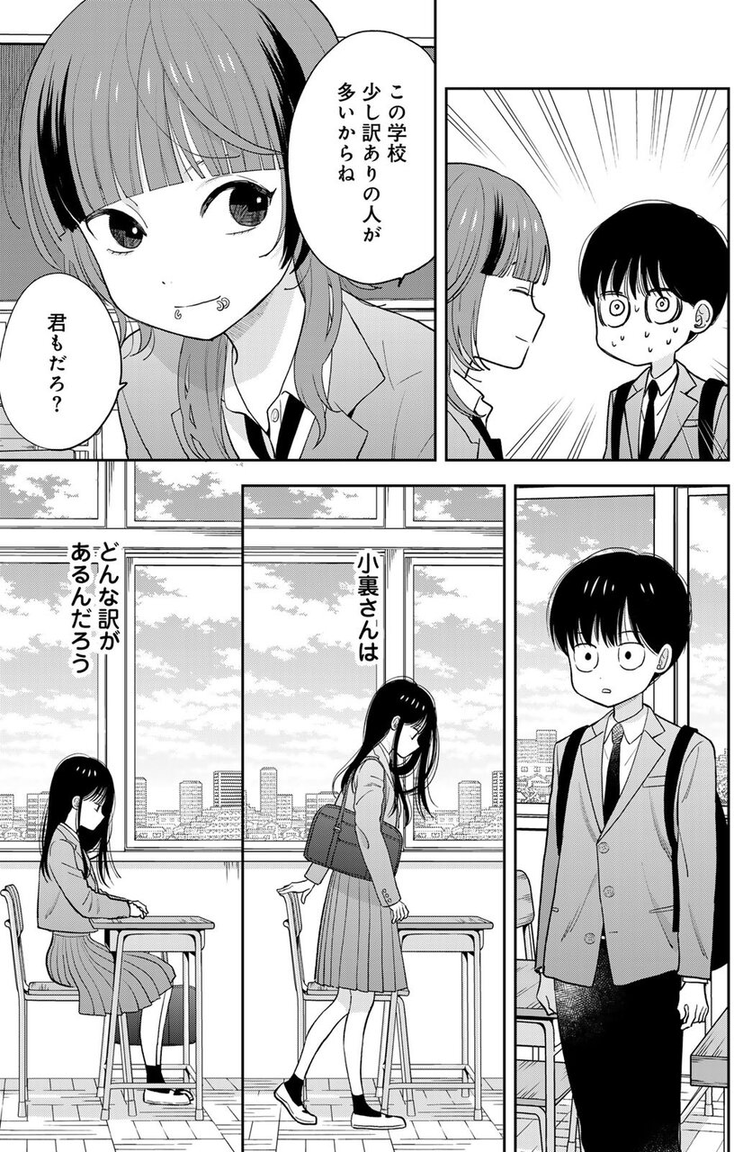『僕だけが知ってるんだぜ』