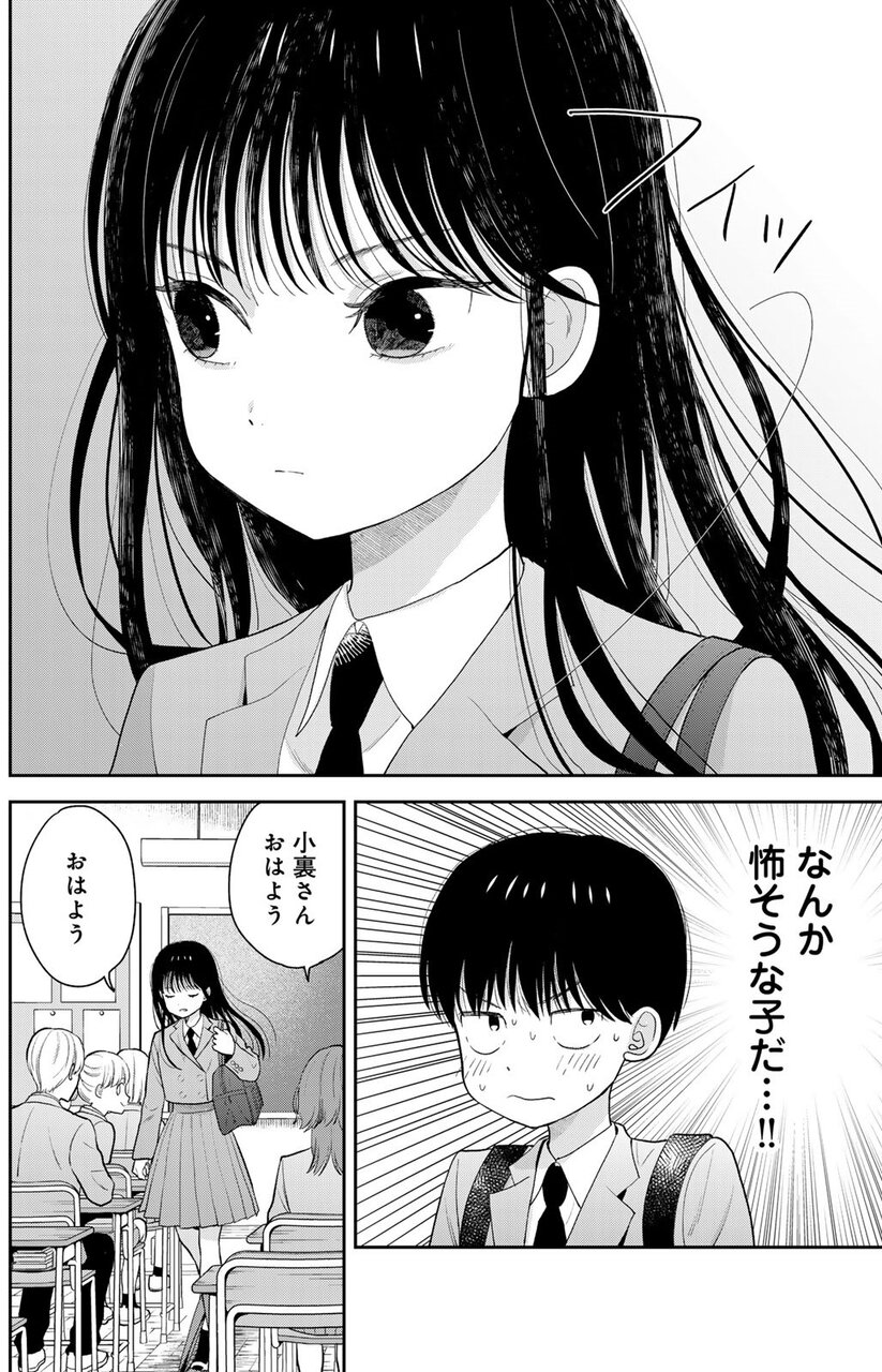 『僕だけが知ってるんだぜ』