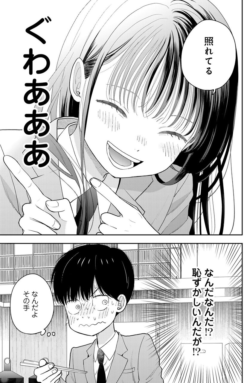 『僕だけが知ってるんだぜ』