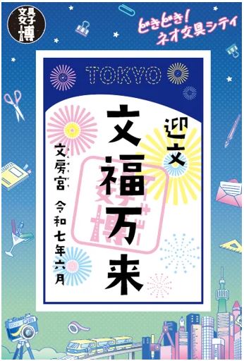 文具女子_シャチハタ