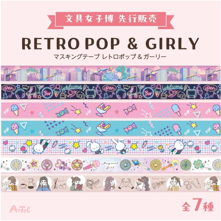 文具女子博_レトロマステ