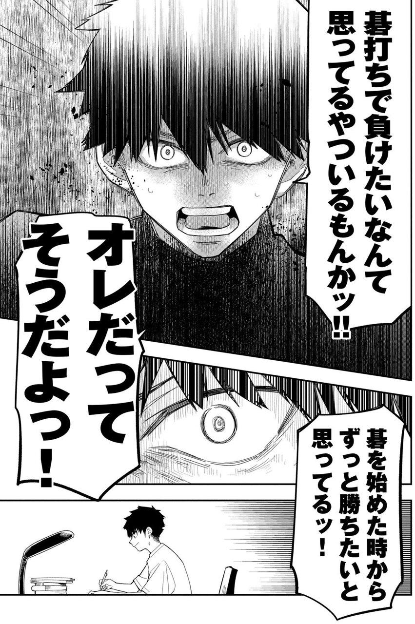 『伍と碁』