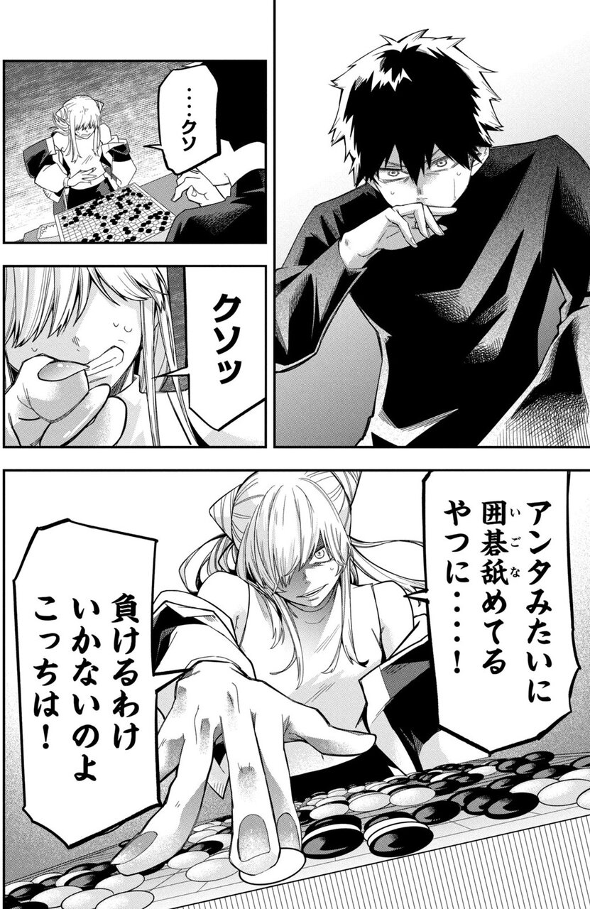 『伍と碁』