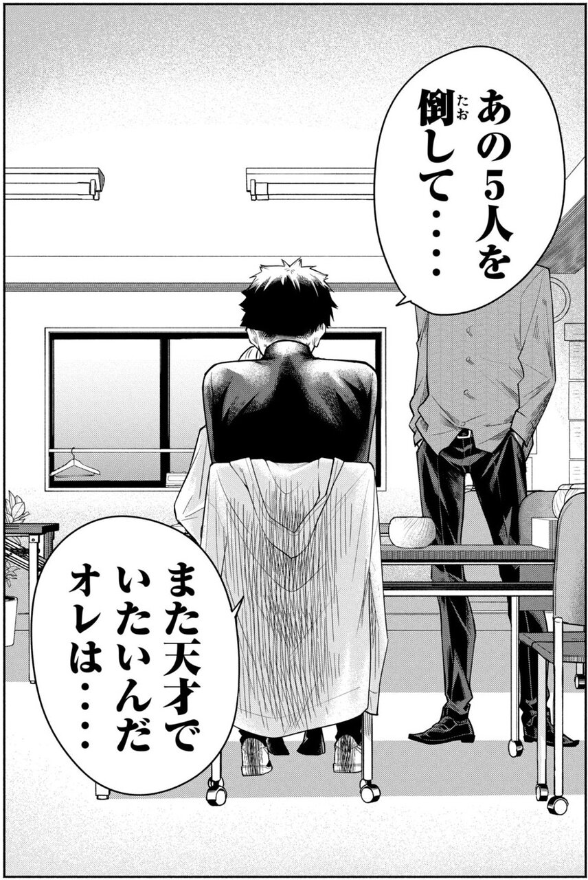 『伍と碁』