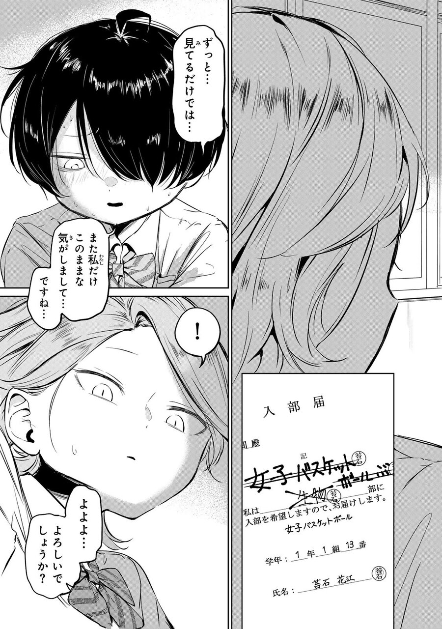 『ハナバス』