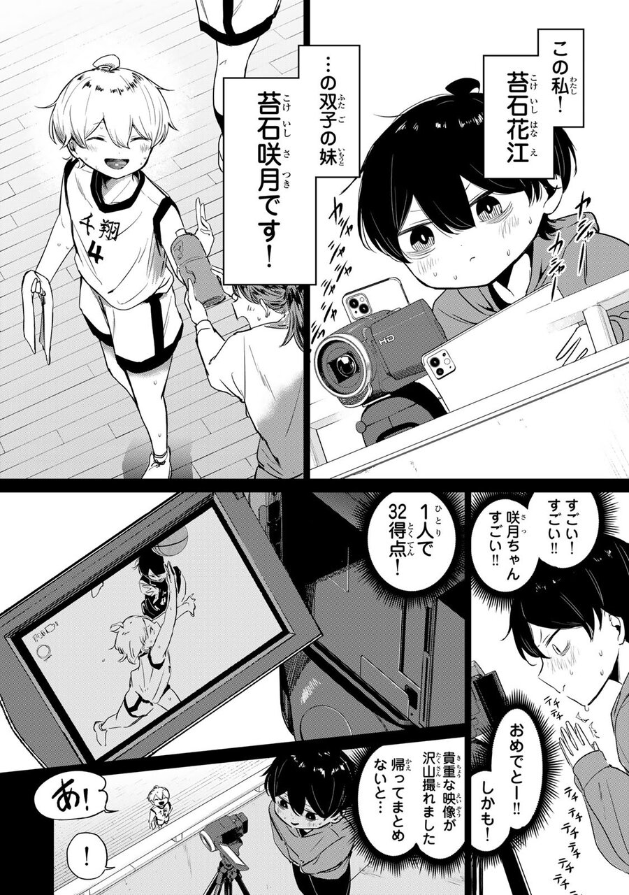 『ハナバス』