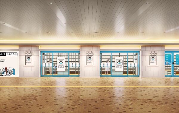 完全無人書店「ほんたす しんこうべ」が、無書店エリア新神戸駅改札前