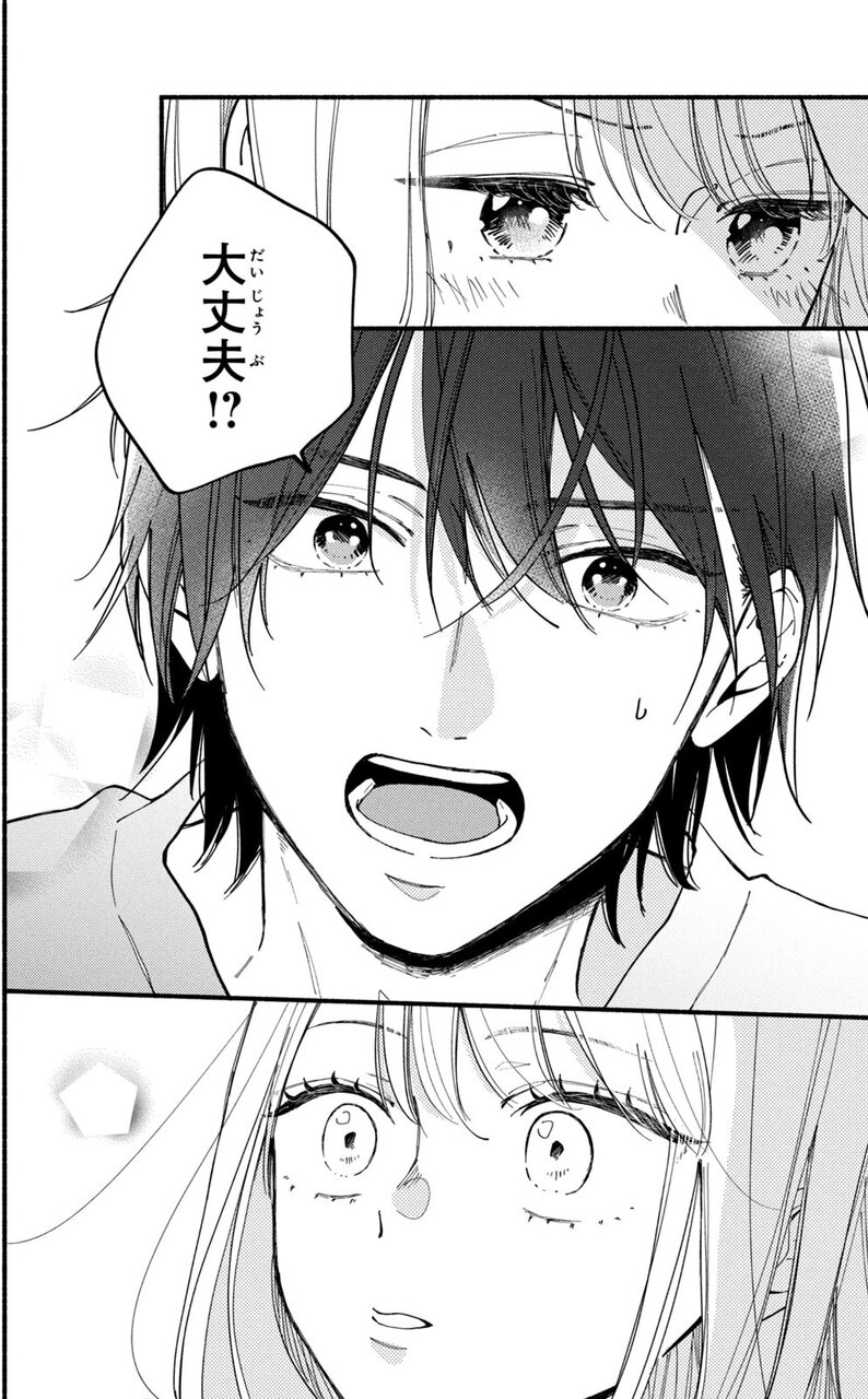 『クラスの陰キャに彼氏の才能がありすぎる』