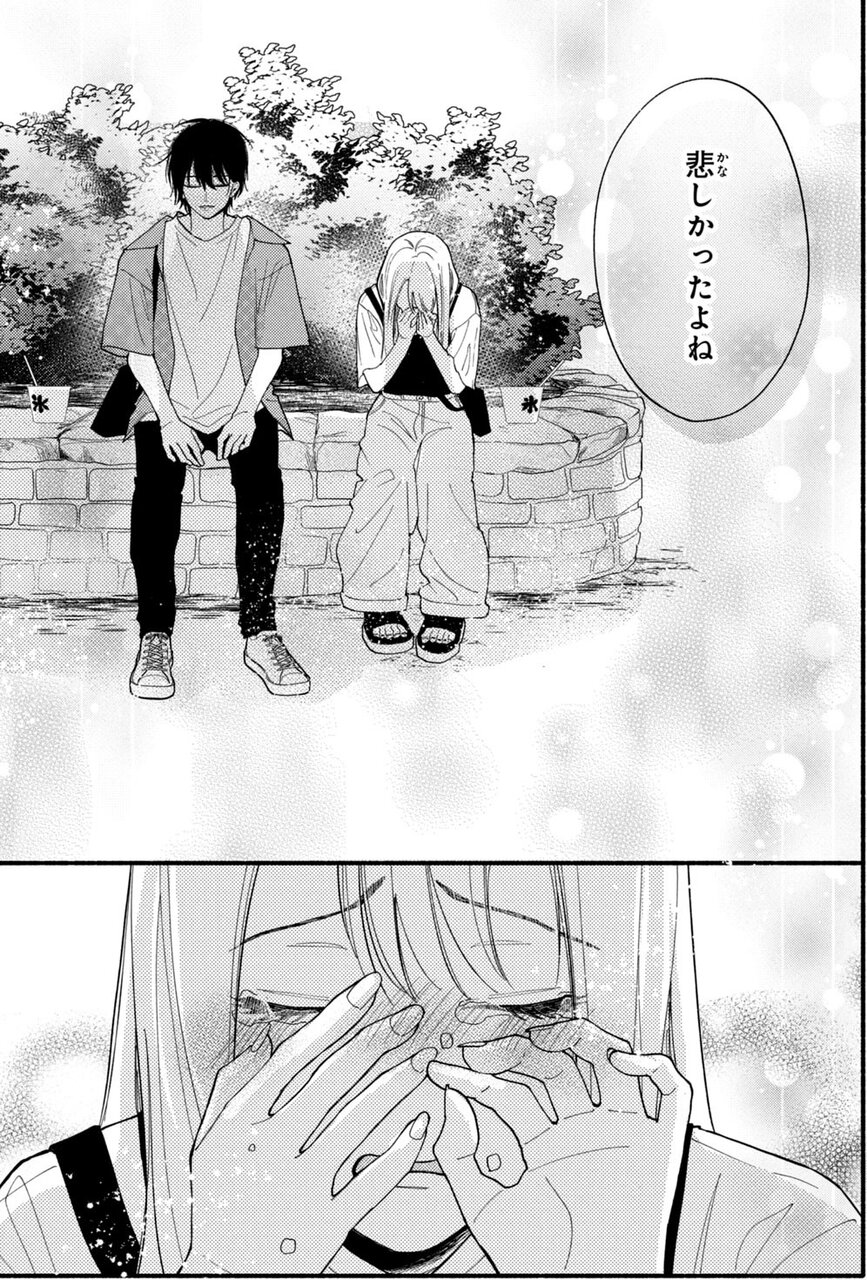 『クラスの陰キャに彼氏の才能がありすぎる』