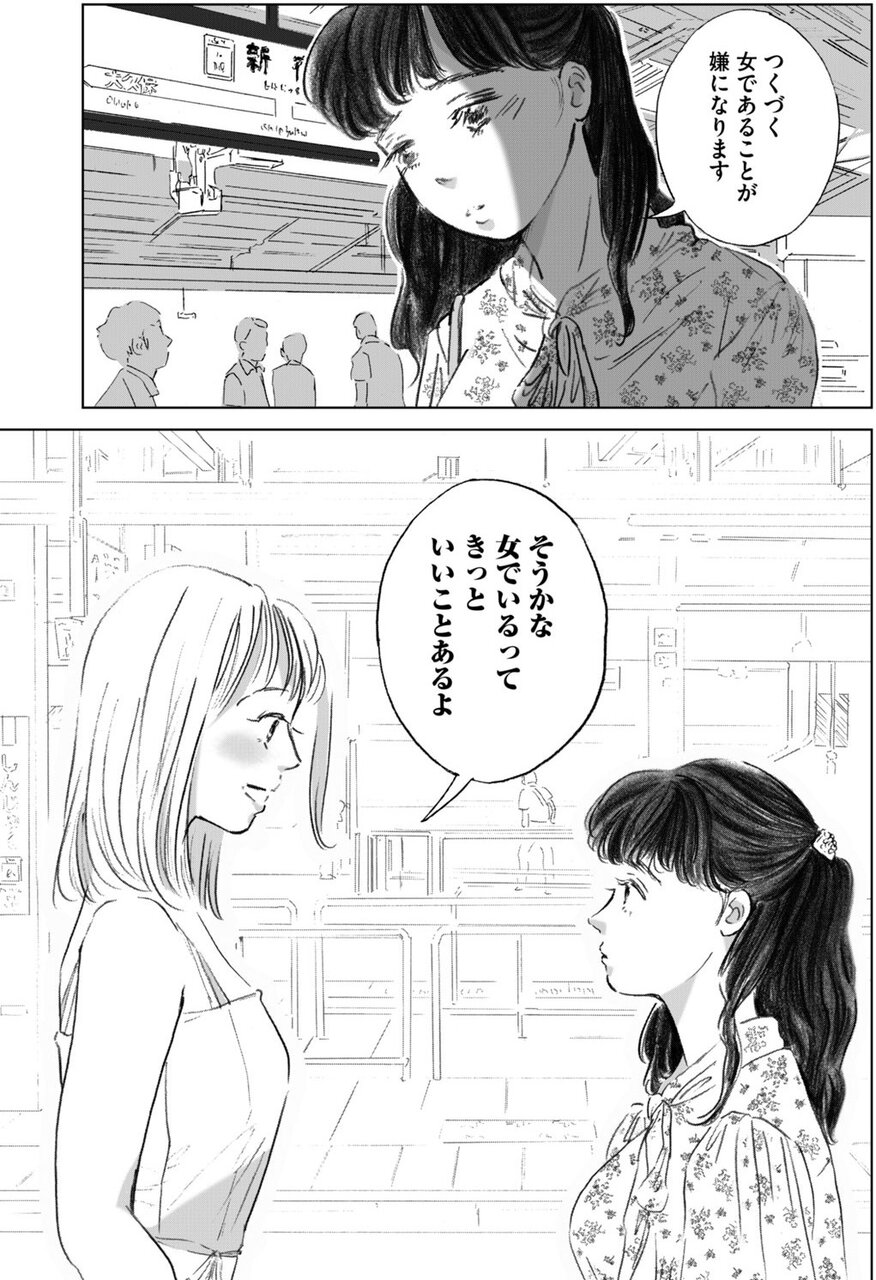 『彼女は裸で踊ってる』
