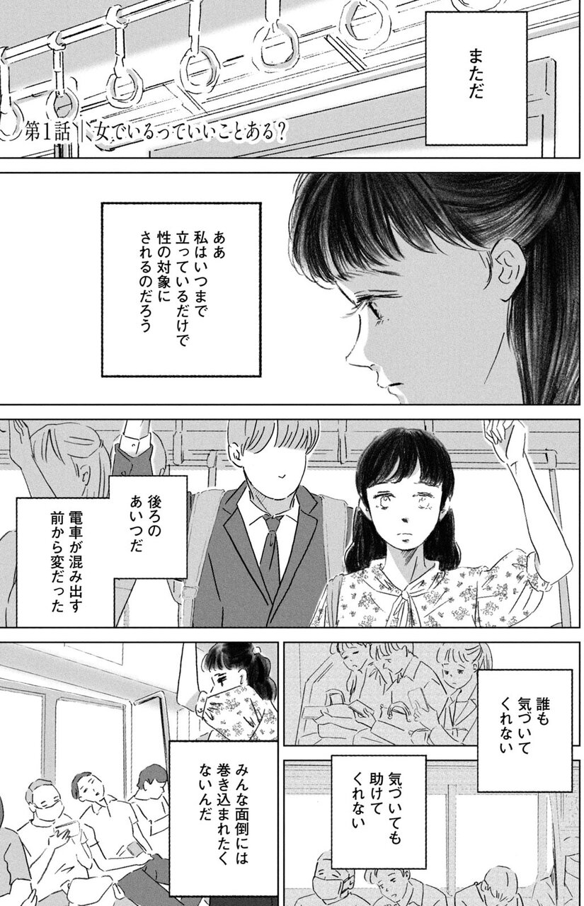 『彼女は裸で踊ってる』