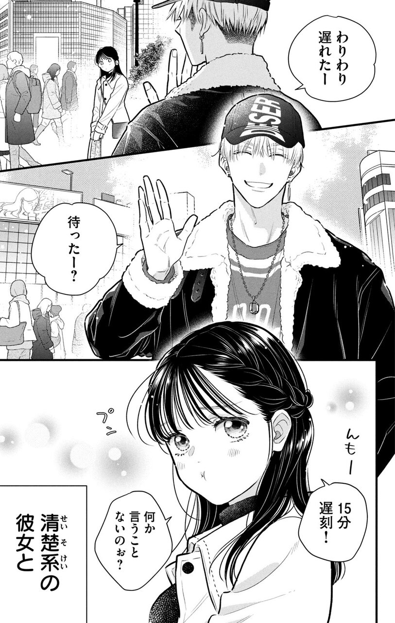 『かわいいのは俺である』