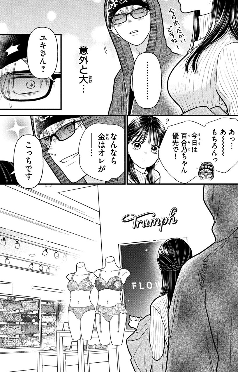 『かわいいのは俺である』