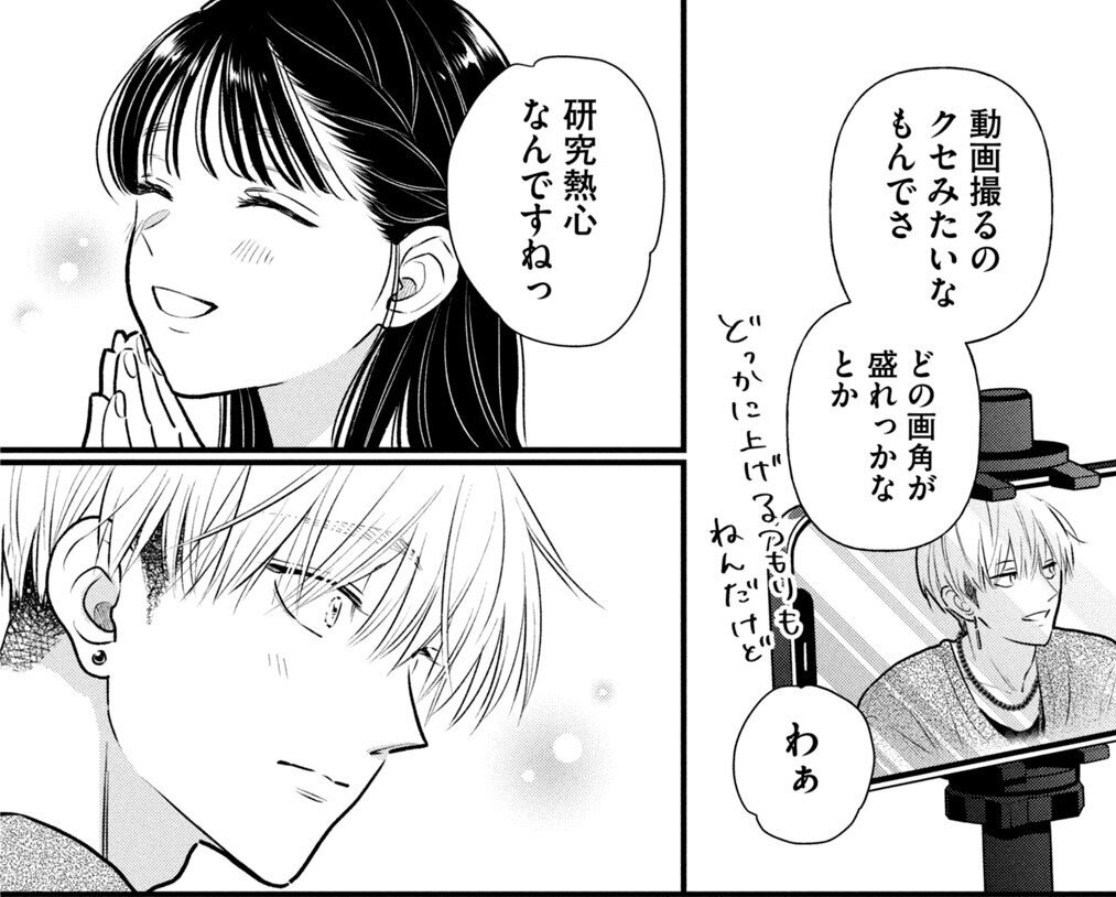 『かわいいのは俺である』