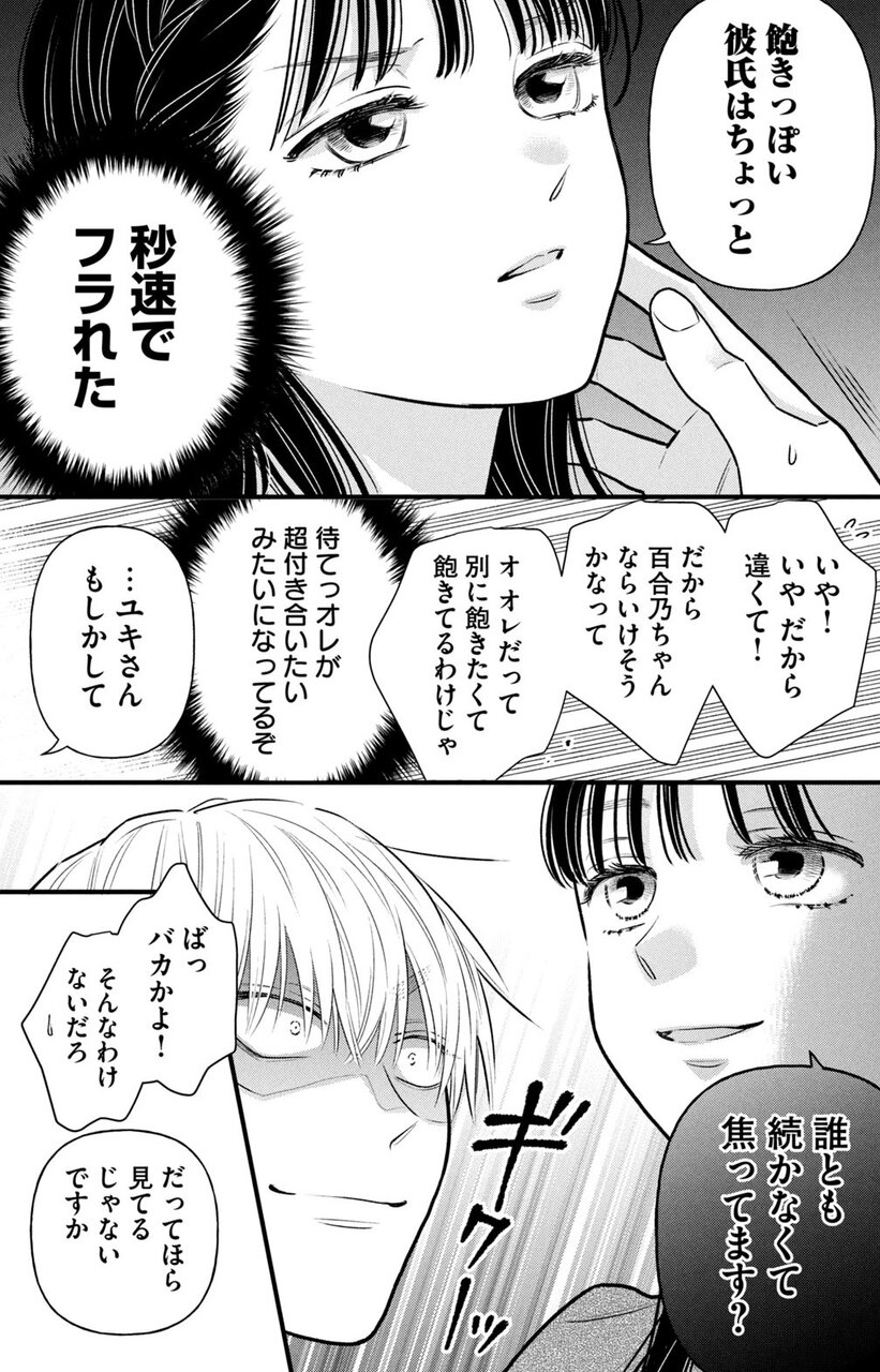 『かわいいのは俺である』